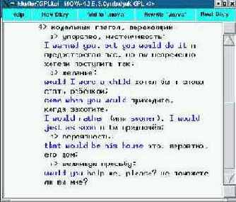 программы-переводчики в Linux